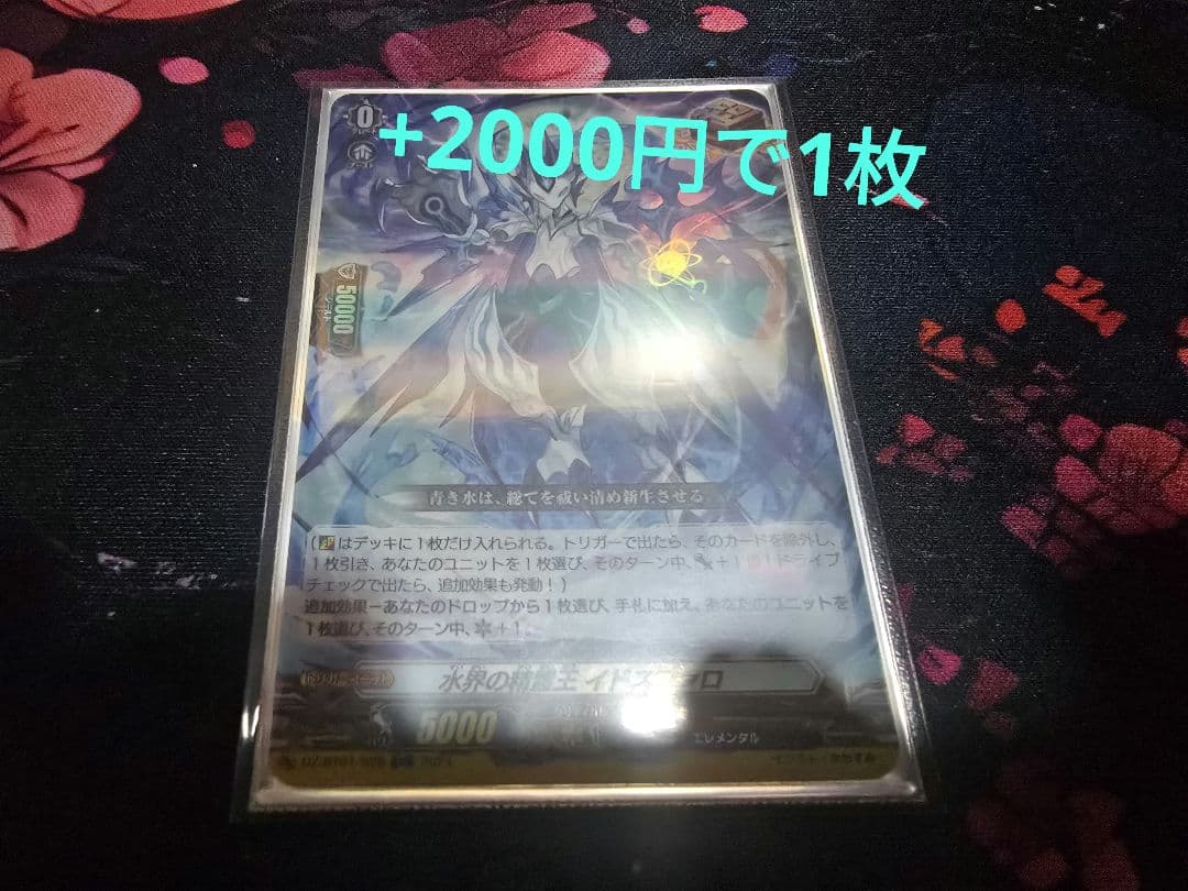 ヴァンガード　ヴァルガ　デッキ　パーツ