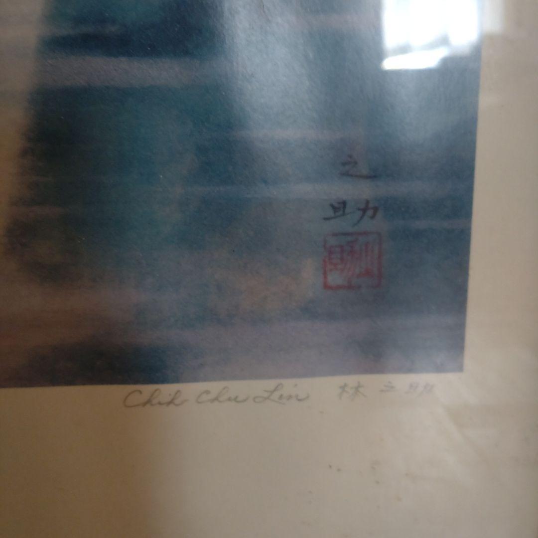 台中公園　 風景画　林之助　台湾膠彩画