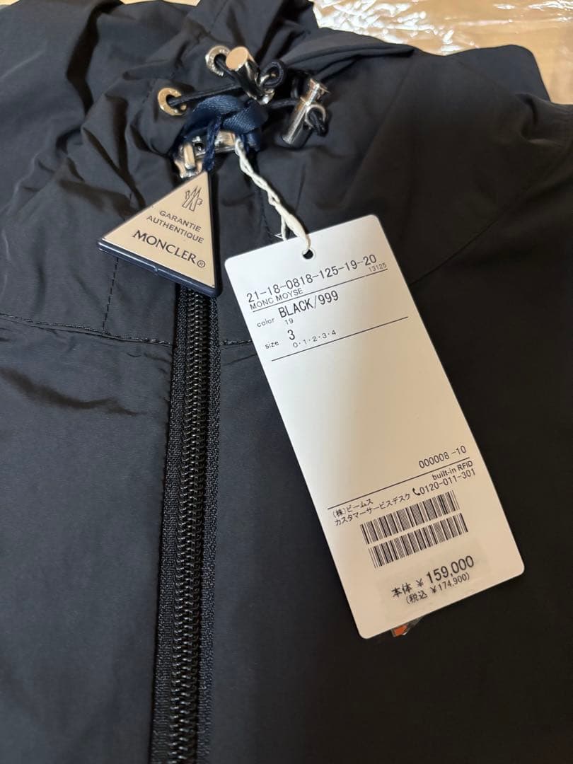 【ドキンさん用/モンクレール】MOYSE フーデッド ブルゾン　新品タグ付き