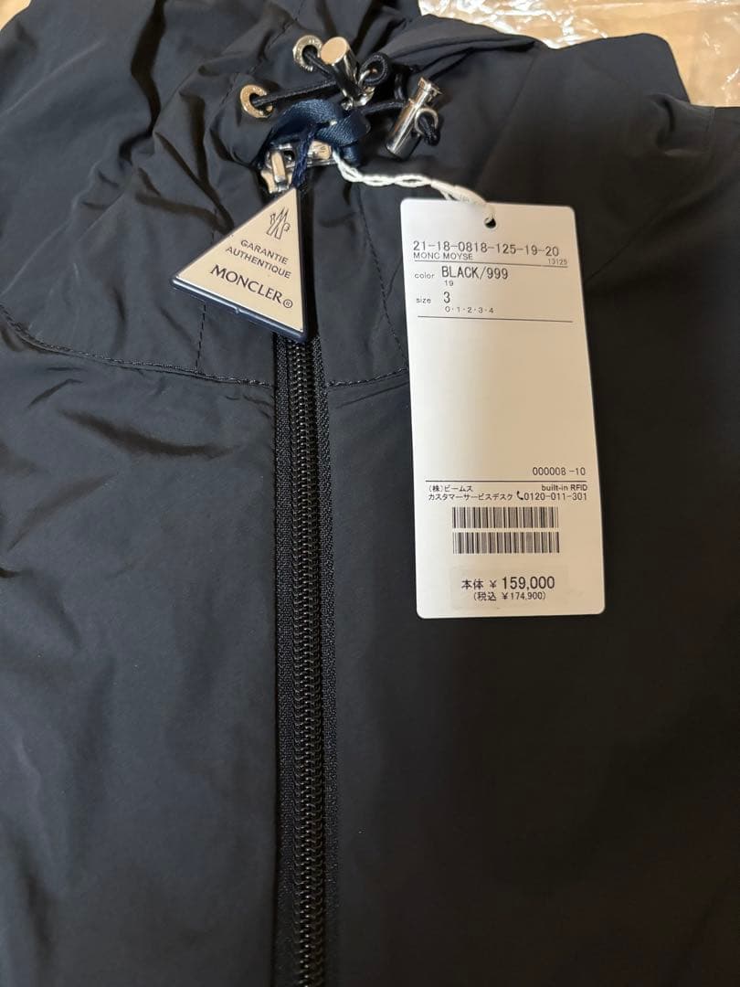 【ドキンさん用/モンクレール】MOYSE フーデッド ブルゾン　新品タグ付き