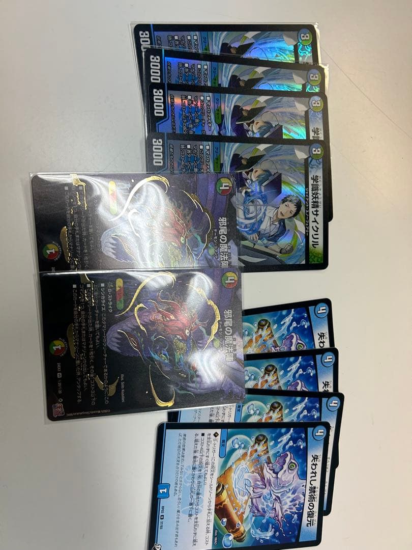 デュエルマスターズ 引退品③ トリーヴァダーバンデデッキ ザミュート神アート