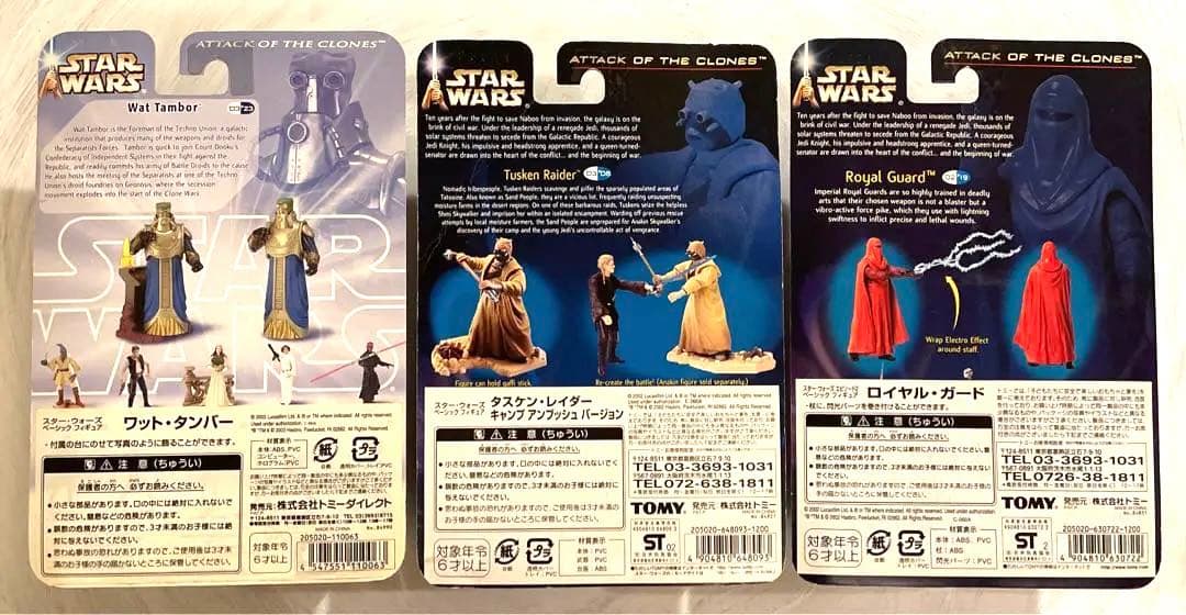 ワットタンバー　タスケン　ロイヤルガード　スターウォーズ　フィギュア　3体