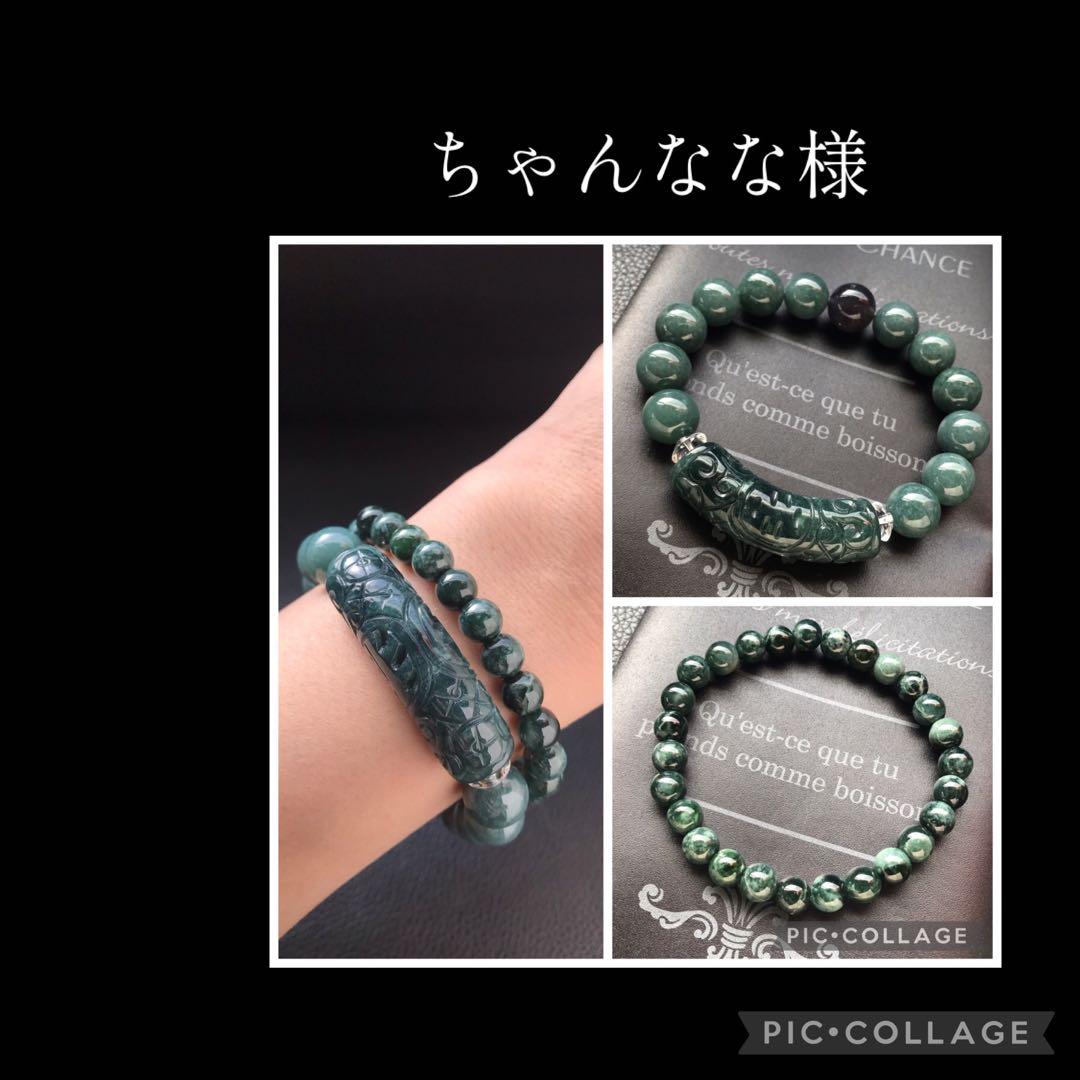 ちゃんなな様❣️専用ページ