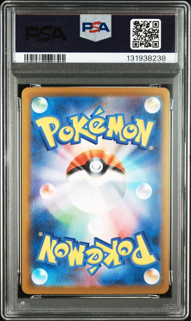 ゼクロム SAR PSA9ブラックボルト ポケモンカード