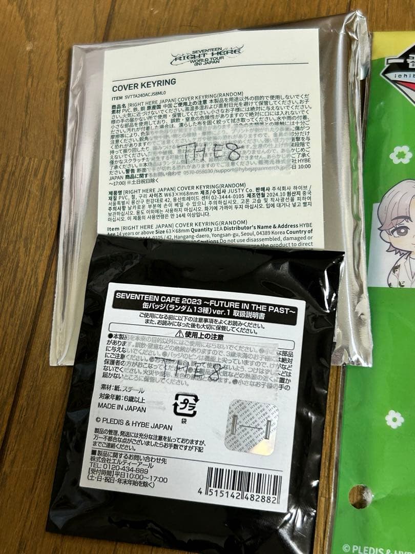 【RT-159639専用 】THE8 ミンハオセット SEVENTEENぬいなし