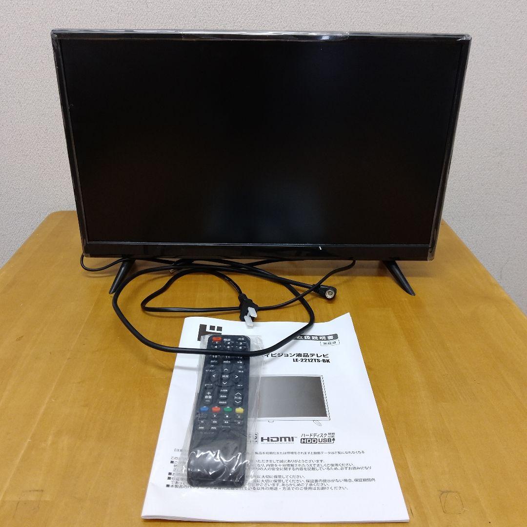 液晶テレビ リモコン付き