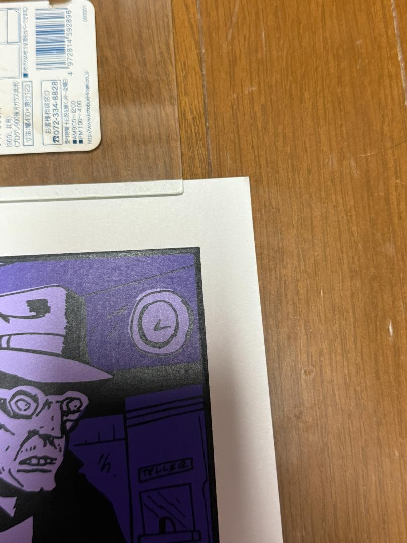 KOZIK 96年 ☆限定675シルクスクリーンポスター☆Hammerhead