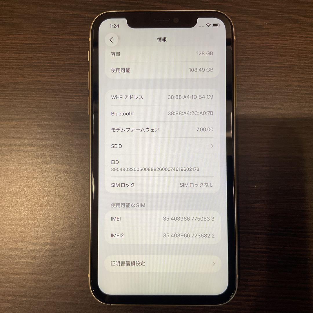 スマートフォン本体 Apple iPhone 11 128GB