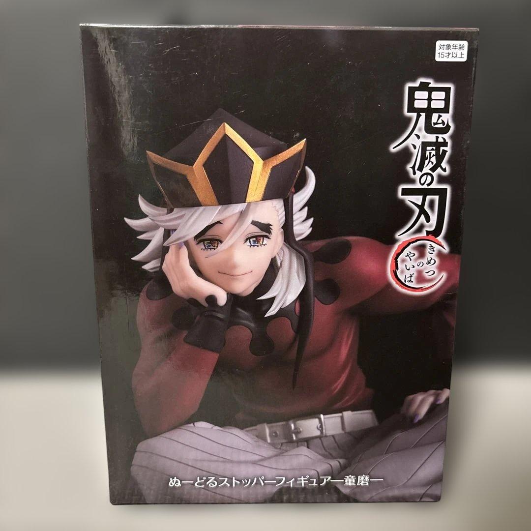 【新品未開封】鬼滅の刃 ぬーどるストッパー フィギュア 童磨 ラウンドワン限定