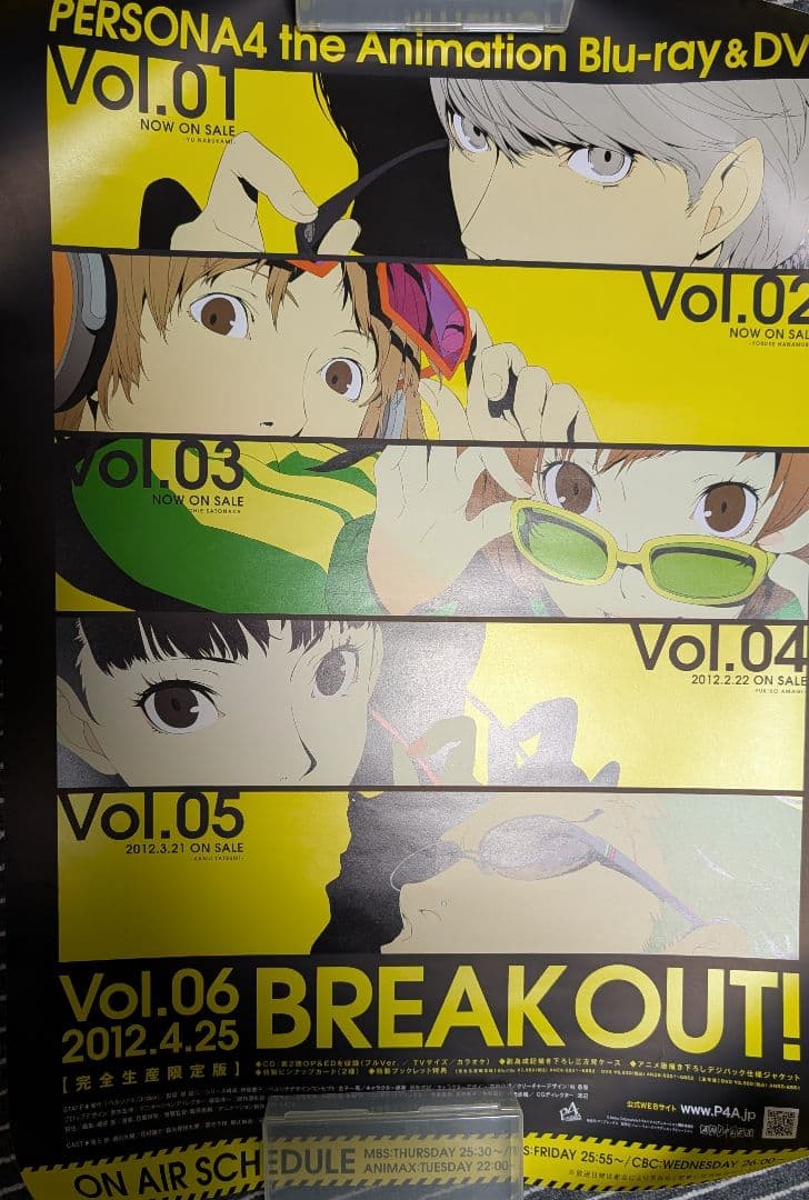ペルソナ4 ポスター 希少