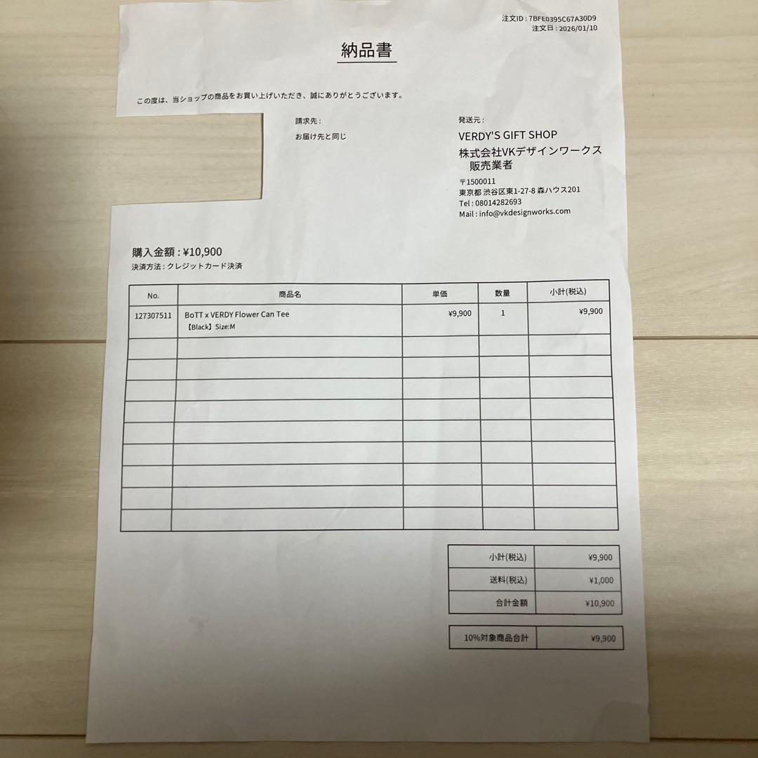 M*3様 VERDY Wasted Youth x BoTT Flower Ca