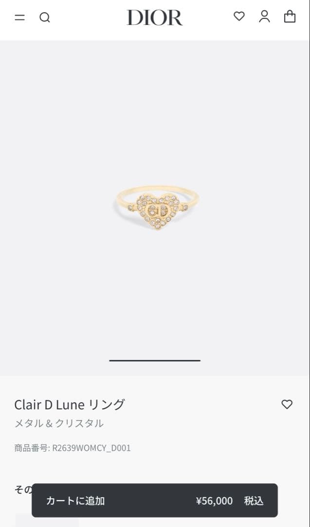 dior DIOR ディオール　リング　ハート 指輪　M