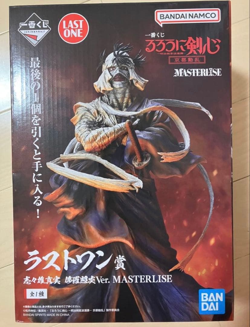 一番くじ るろうに剣心 志々雄真実 修羅照炎Ver.ラストワン賞