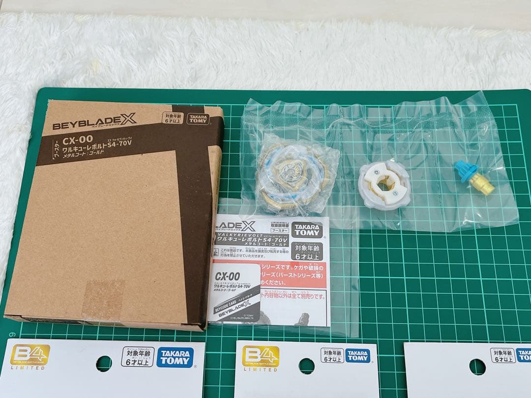 B4限定 未使用品 ベイブレードXワルキューレボルト ペガサス レッド カスタム