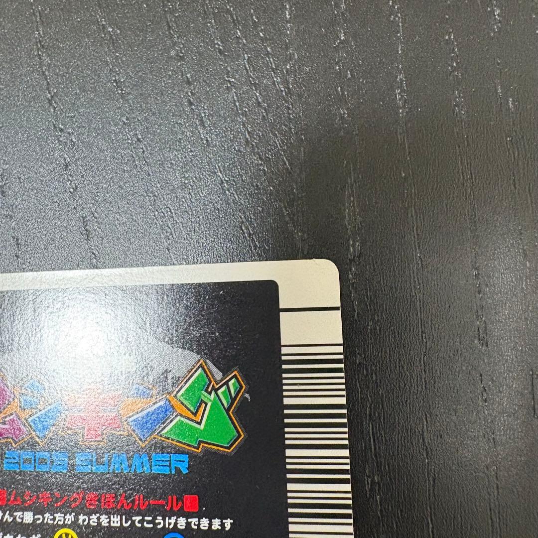 ムシキング ムシカード 001N ギラファノコギリクワガタ 2003 夏