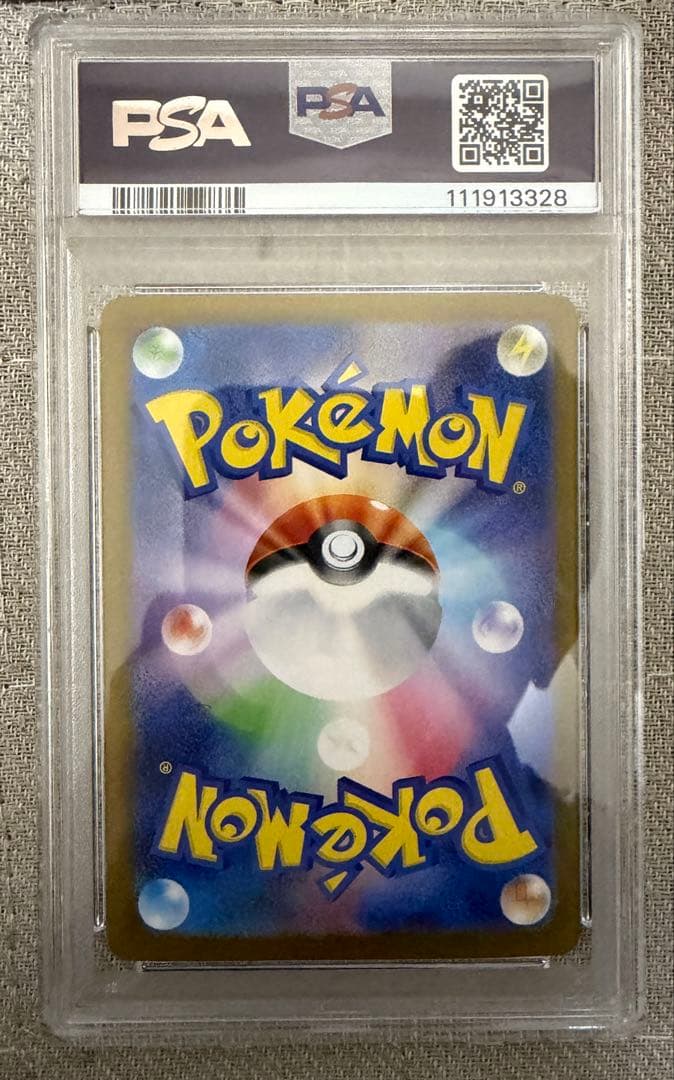 リーリエのピッピex SAR 126/100 SV9 JP 『PSA10』