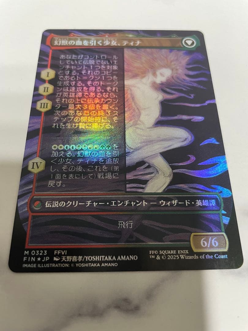 魔導戦士、ティナ　ボーダレスfoil