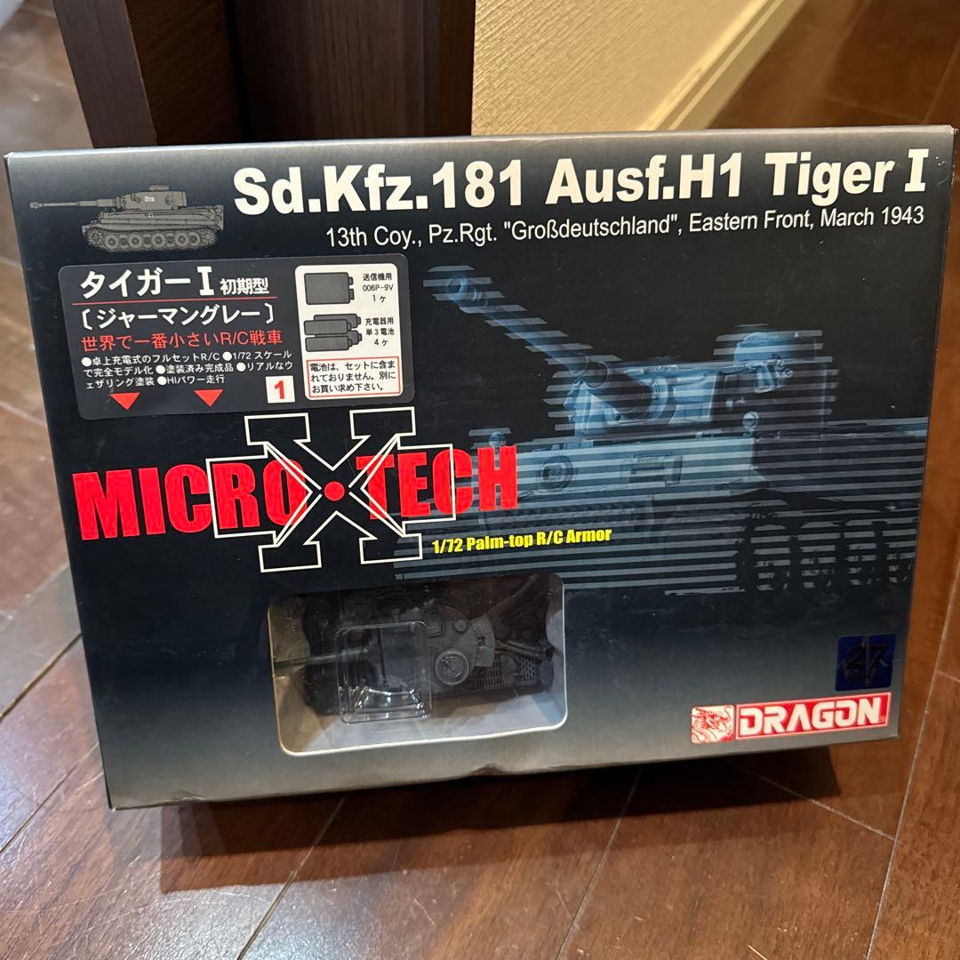 MICRO TECH タイガーI 初期型 ジャーマングレー 1/72戦車ラジコン