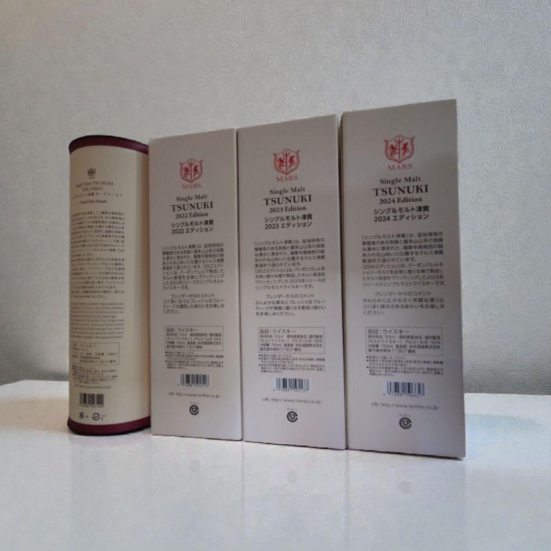 TSUNUKI シングルモルトウイスキー セット