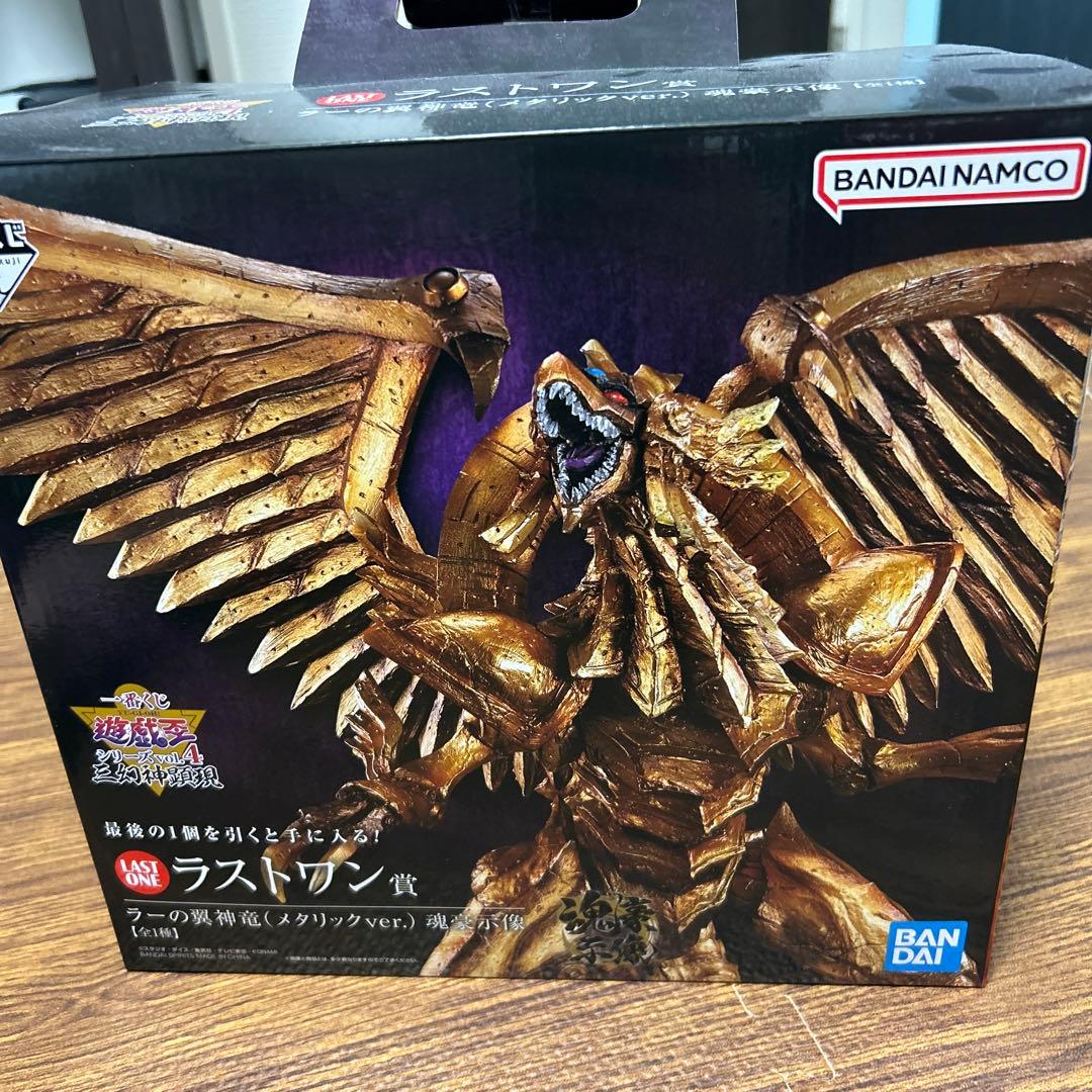 ［美品］遊戯王 1番くじ ラストワン賞 ラーの翼神竜　クリボー付