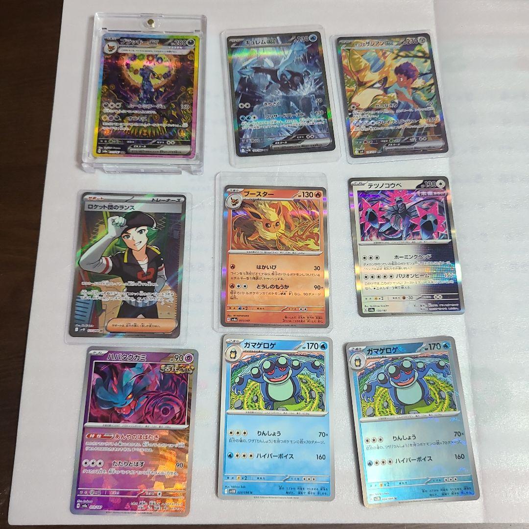 ポケモンカード 9枚セット ブラッキーeX