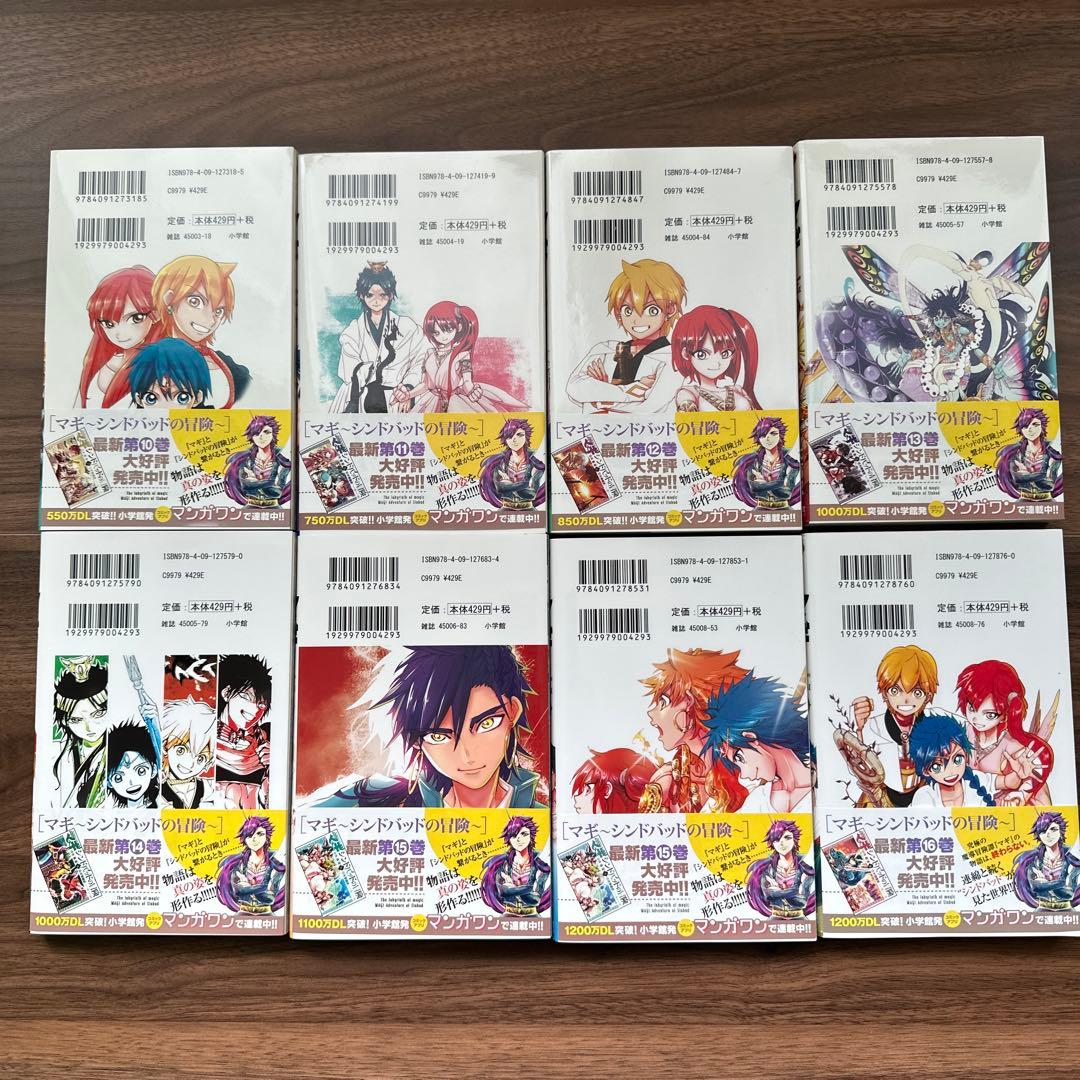 美品　MAGI マギ　1巻〜37巻　全巻セット　限定特典有り