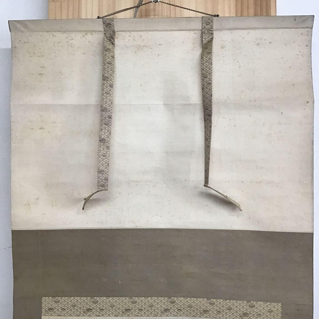 K茶道具　掛軸　「寒牡丹と雀」の図　岸燕作　配送用桐箱　S178KJ