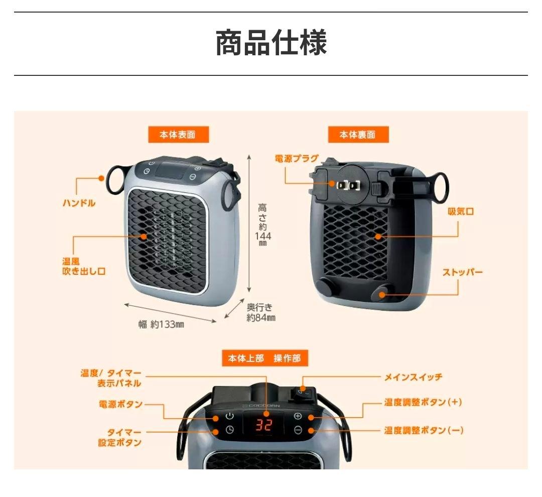 ここだん ヒートコネクトショップジャパン