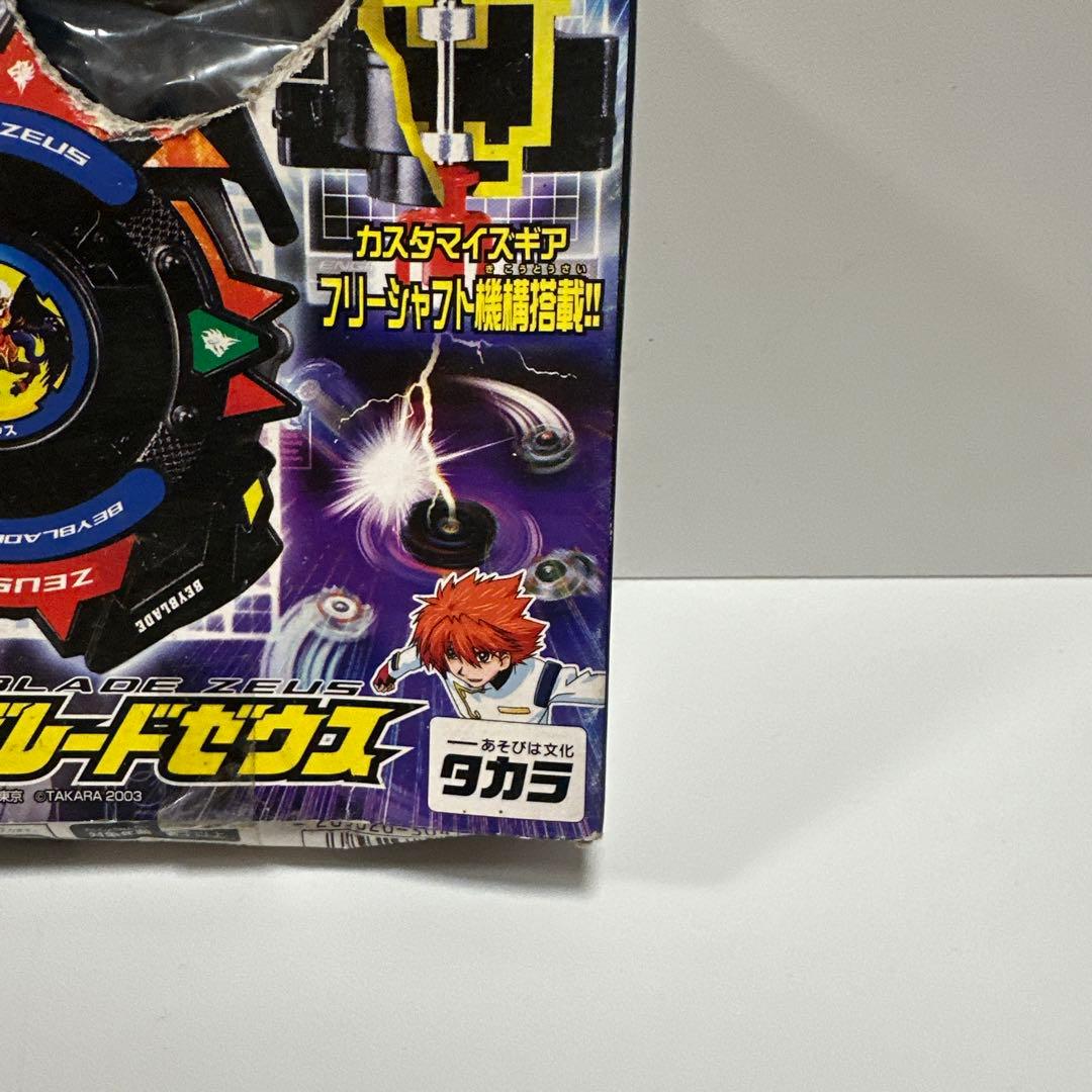 爆転シュートベイブレード ゼウス　A-129 未組み立て品