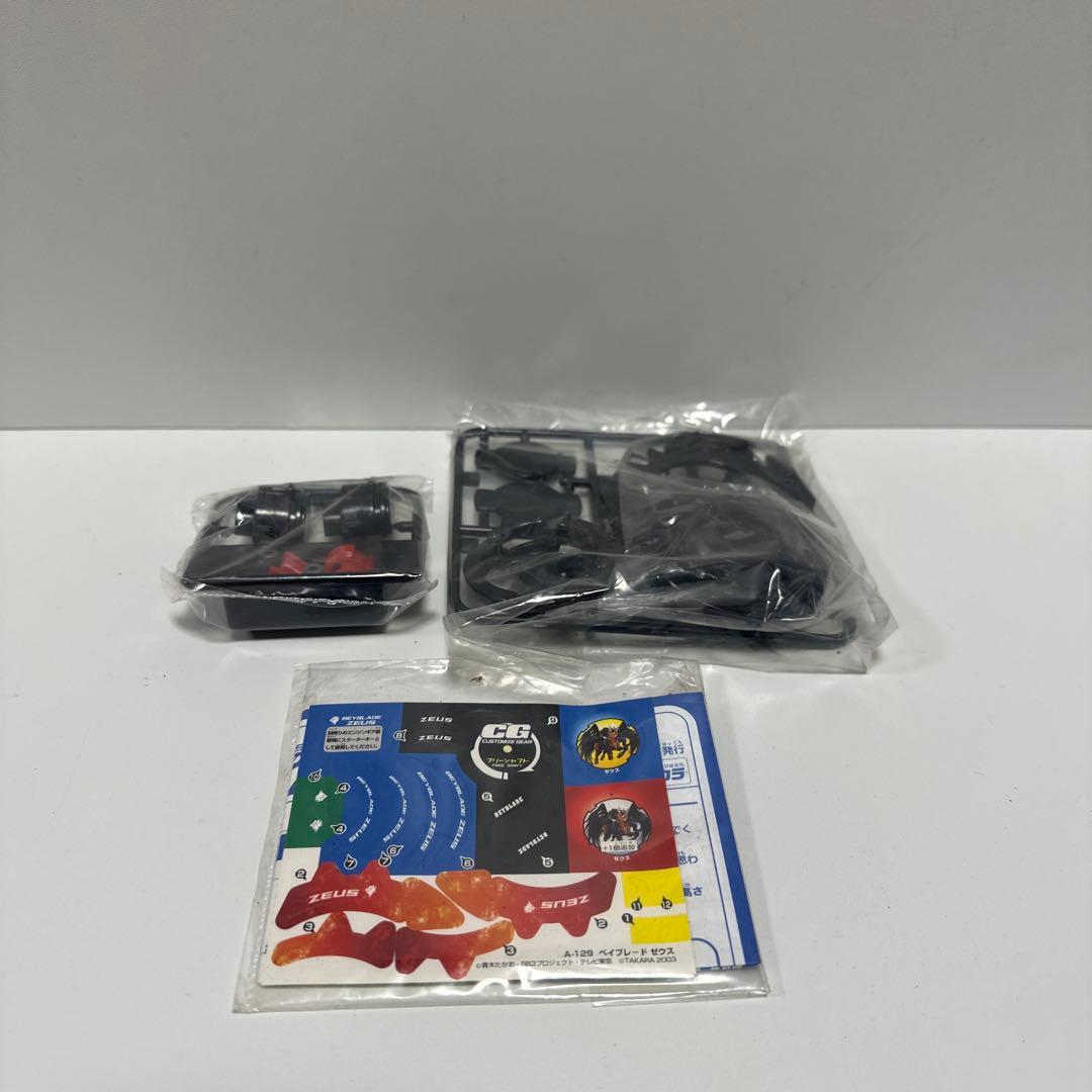 爆転シュートベイブレード ゼウス　A-129 未組み立て品