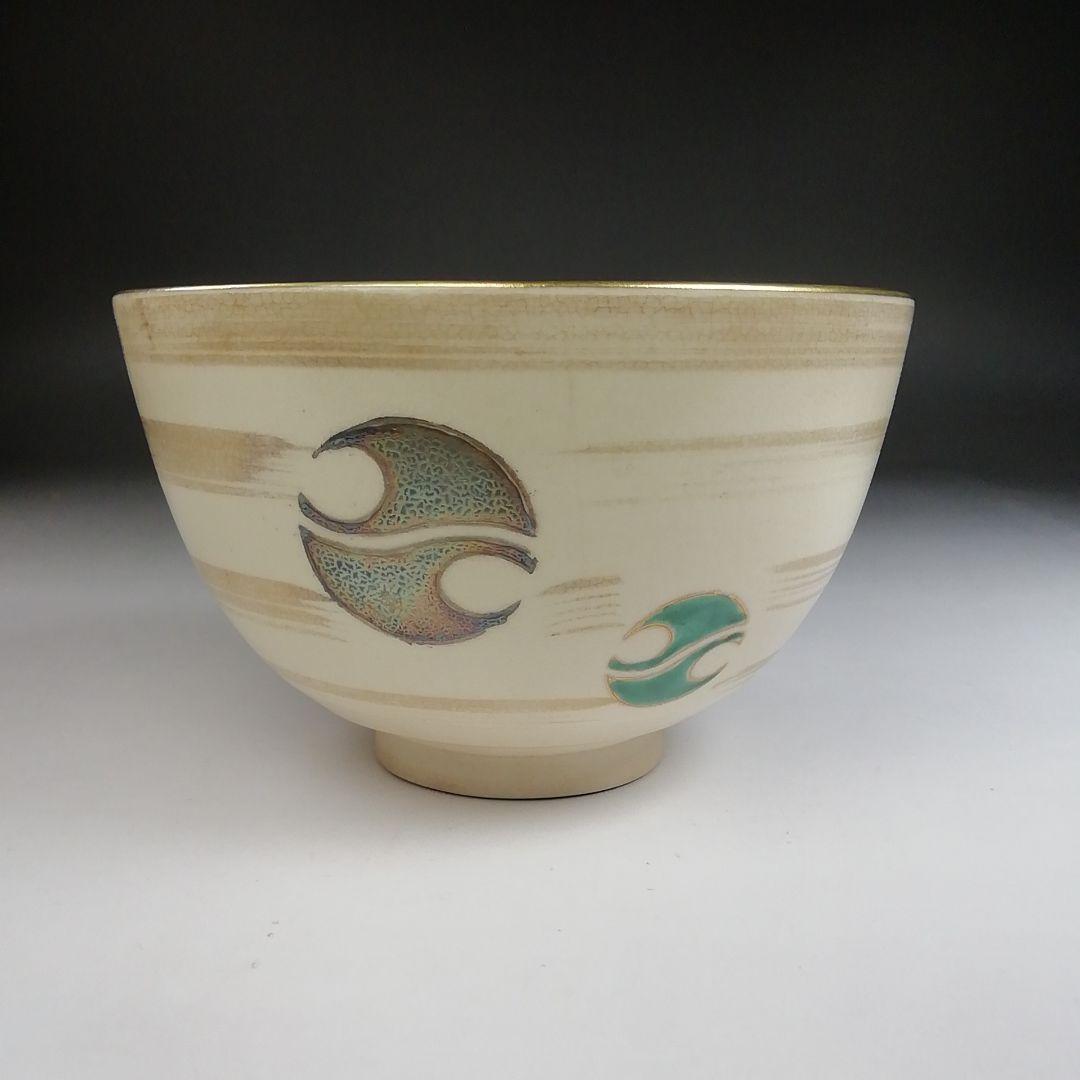 Ｔ８８７　数茶碗　九客『仁清写　色絵』『橋本紫雲 造』　共箱　茶道具