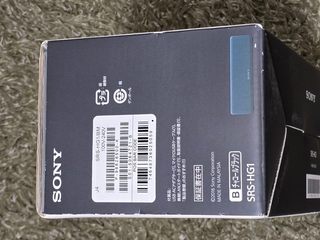 SONY hear go ワイヤレススピーカー SRS-HG1