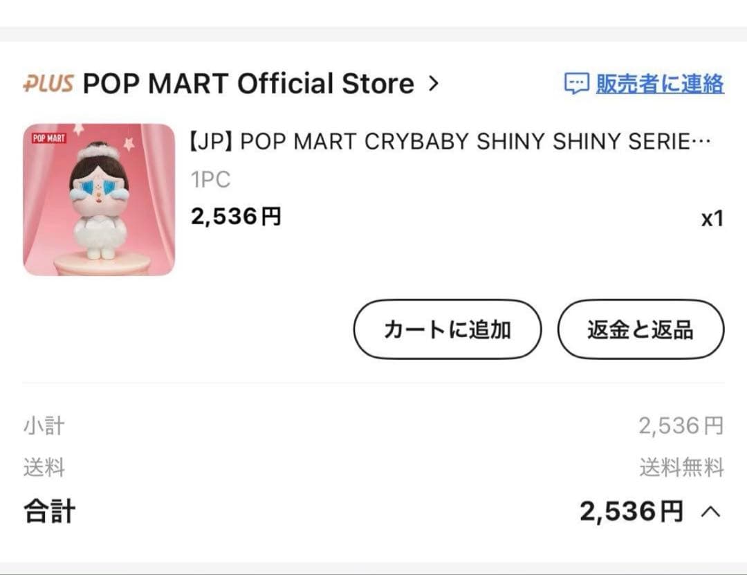 クライベイビー　SHINY SHINYシリーズセット ピンク 黒　徹子 最終値下