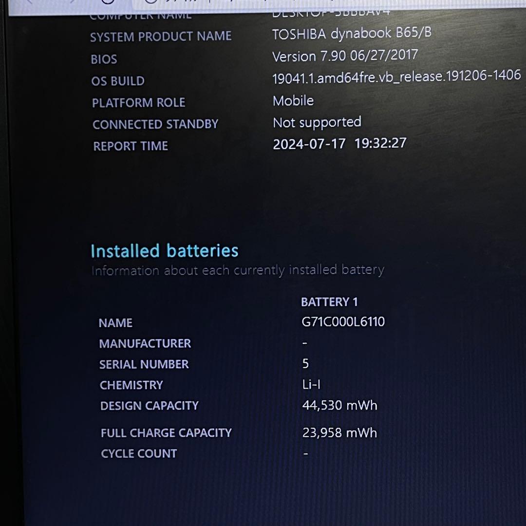 東芝 Dynabook B65/B 6世代i3-8GB SSD256GB