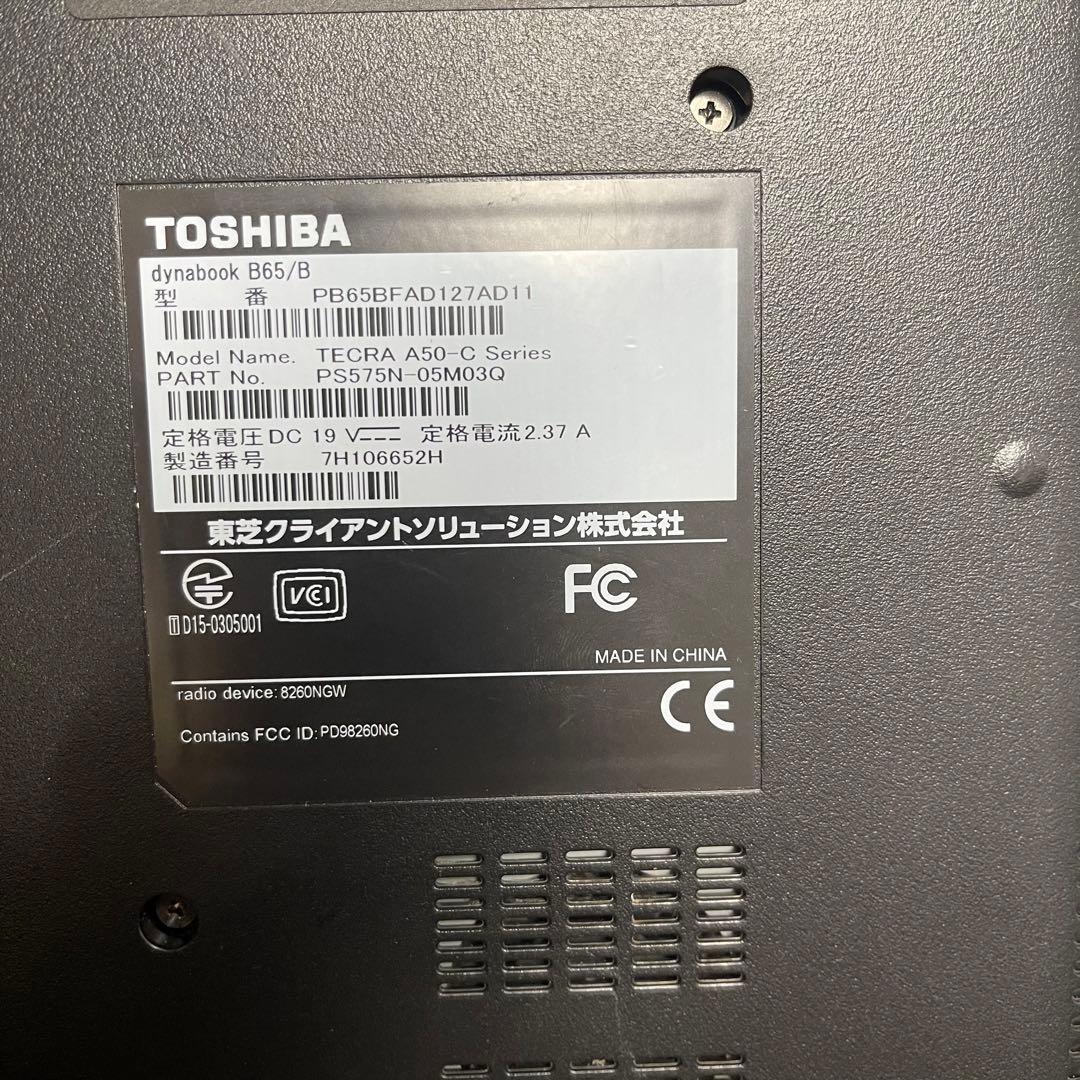 東芝 Dynabook B65/B 6世代i3-8GB SSD256GB