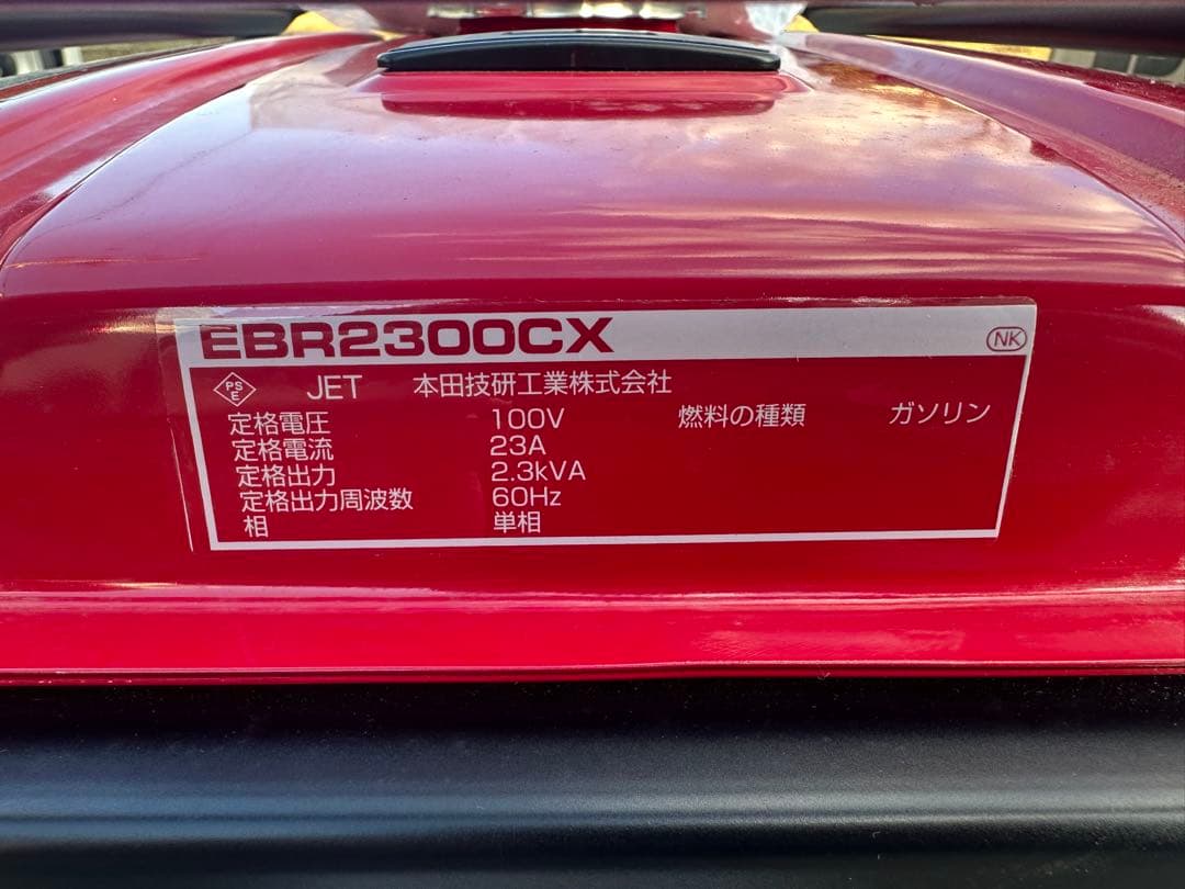 新品未使用 HONDA EBR2300CX ポータブル発電機 ホンダ 60Hz