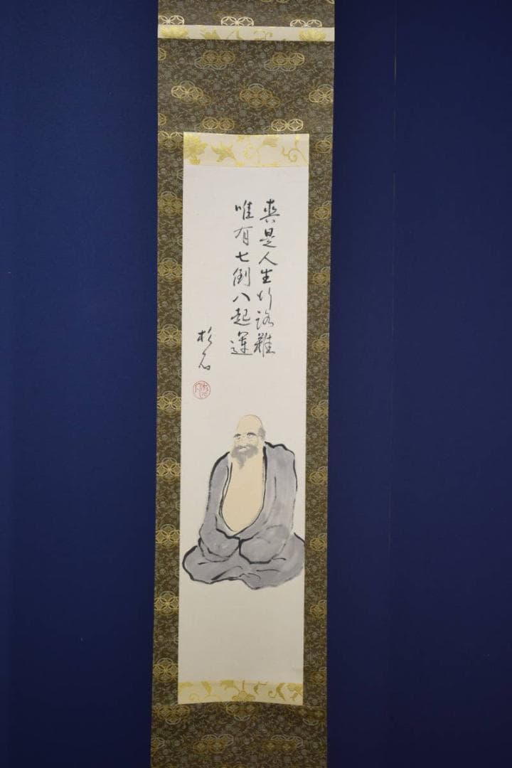 真作/近藤杉石/達磨画賛/桐共箱付/布袋屋掛軸HI-818