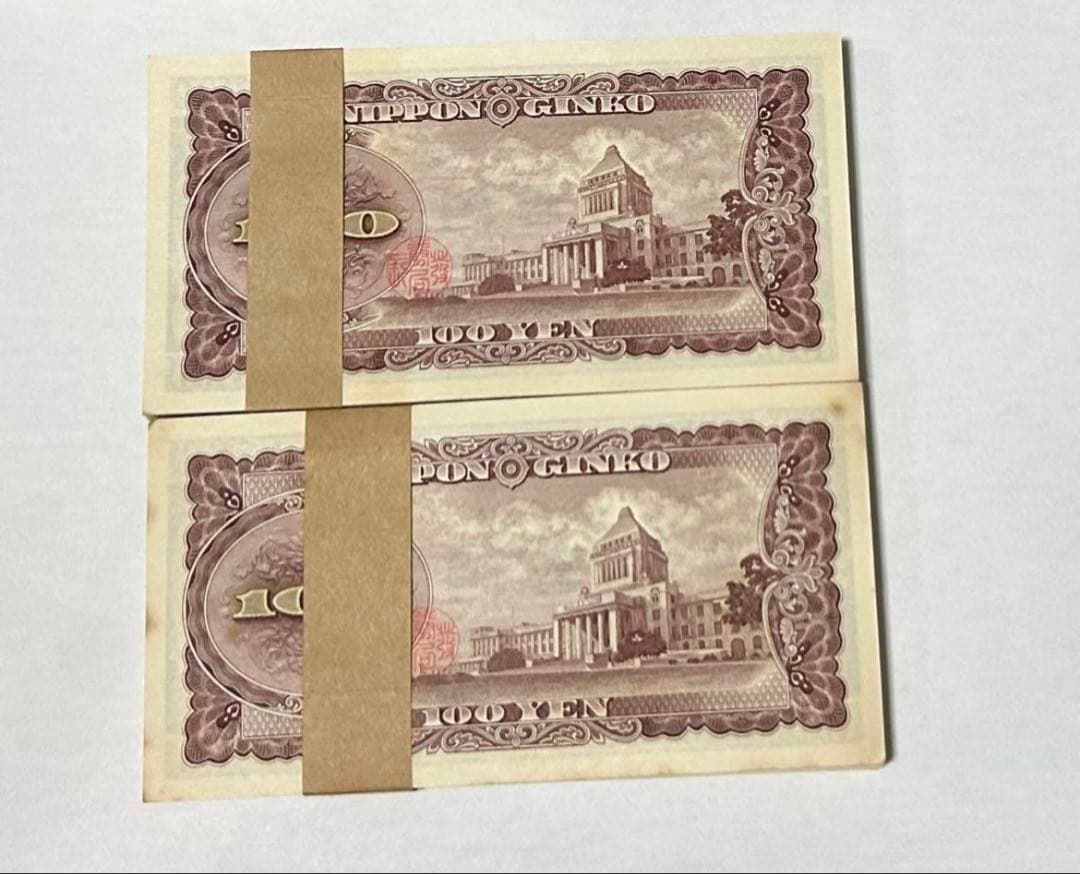 ●希少●新品未開封100円札 100枚 連番板垣退助2セット計200枚