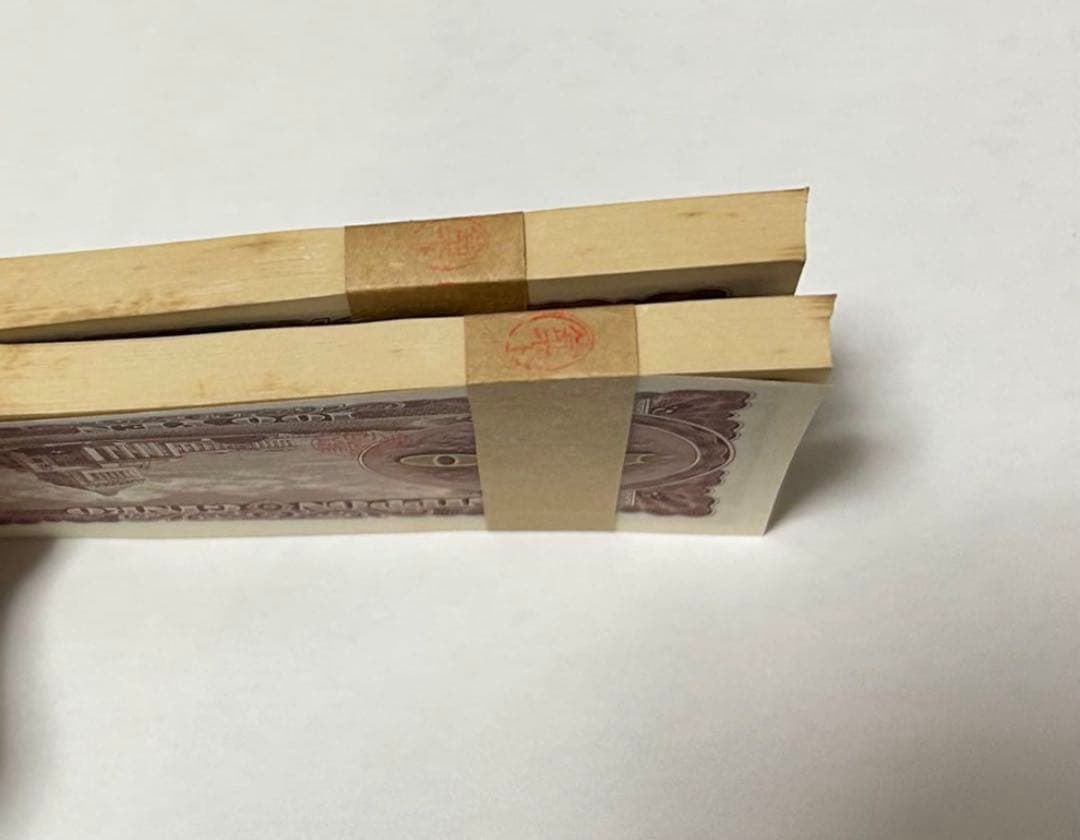 ●希少●新品未開封100円札 100枚 連番板垣退助2セット計200枚