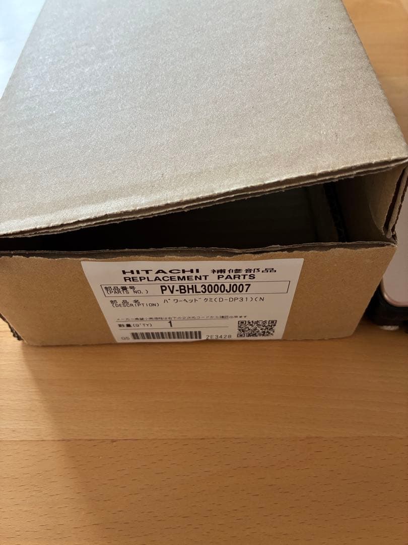 日立 HITACHI PV-BHL3000J-007 スティッククリーナーヘッド