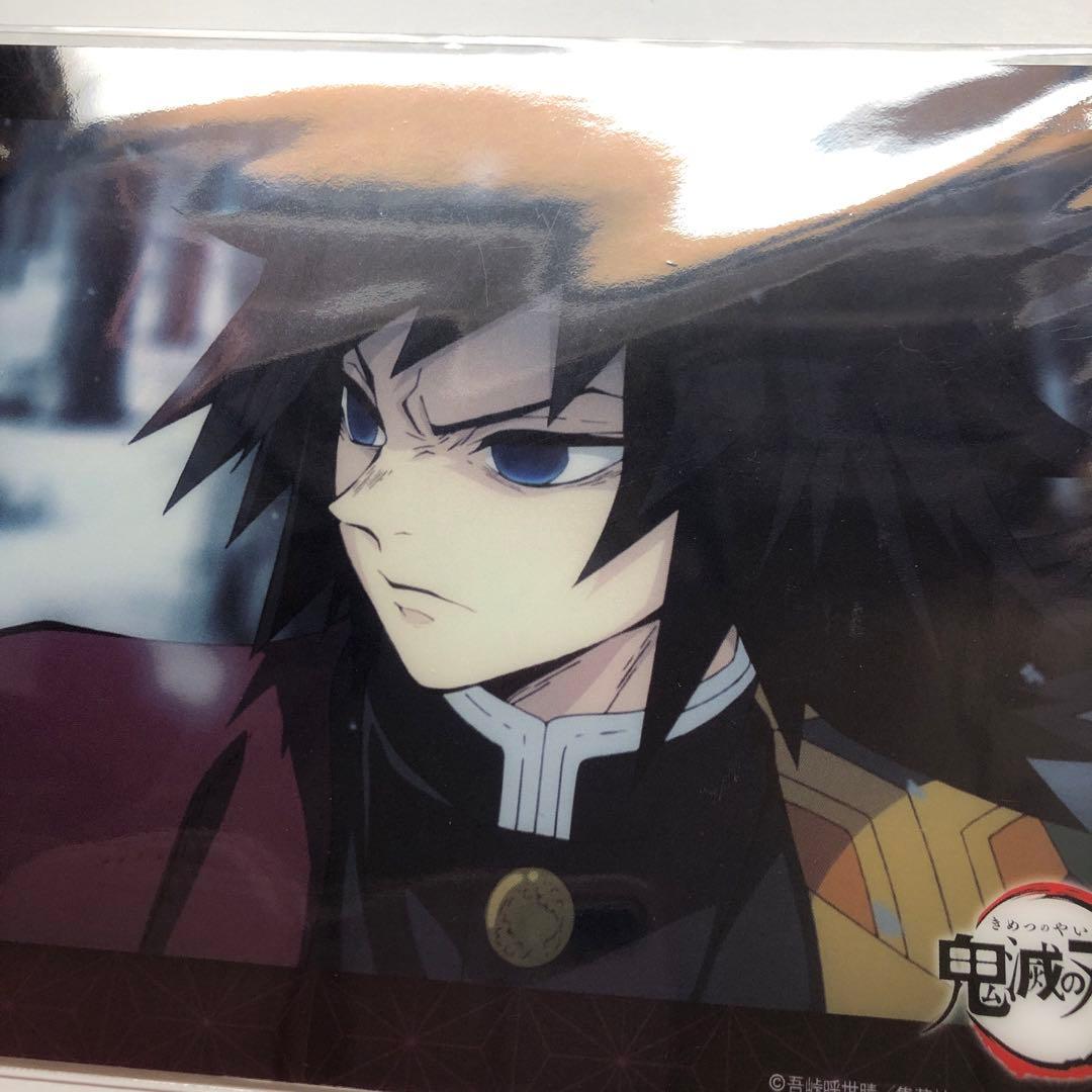 鬼滅の刃　ビッグクリアカード　WEBSHOPくじ　冨岡義勇 07 立志編