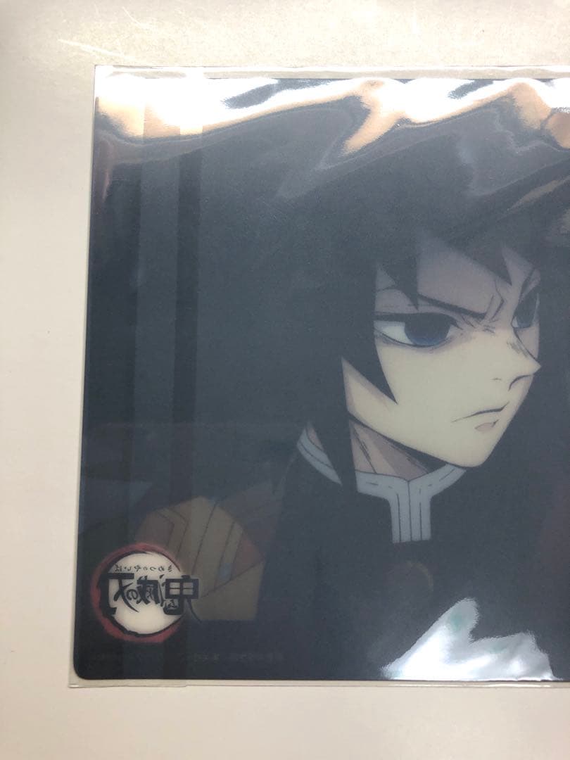 鬼滅の刃　ビッグクリアカード　WEBSHOPくじ　冨岡義勇 07 立志編