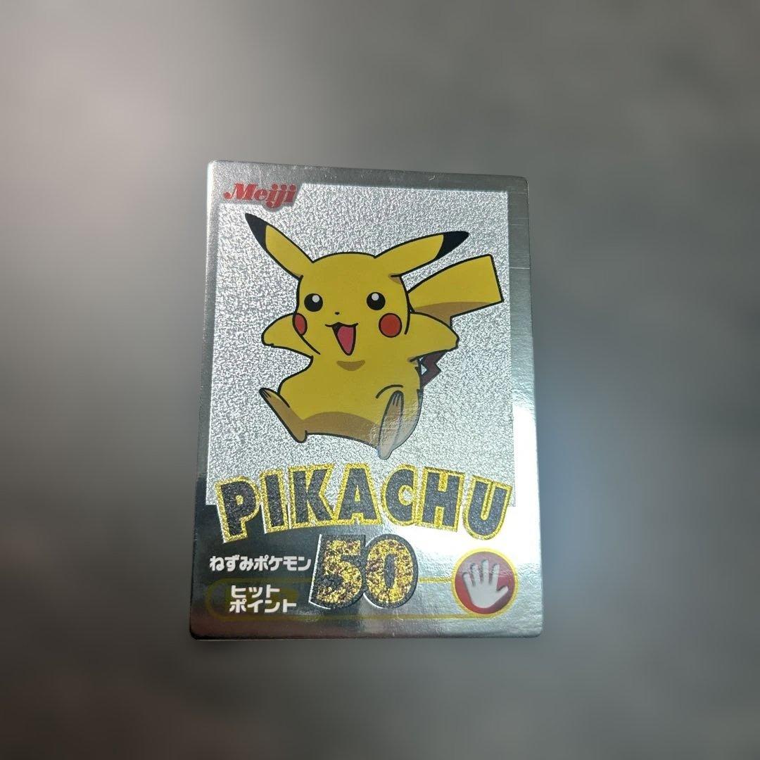 ポケモン　明治　ゲットカード銀　ピカチュウ