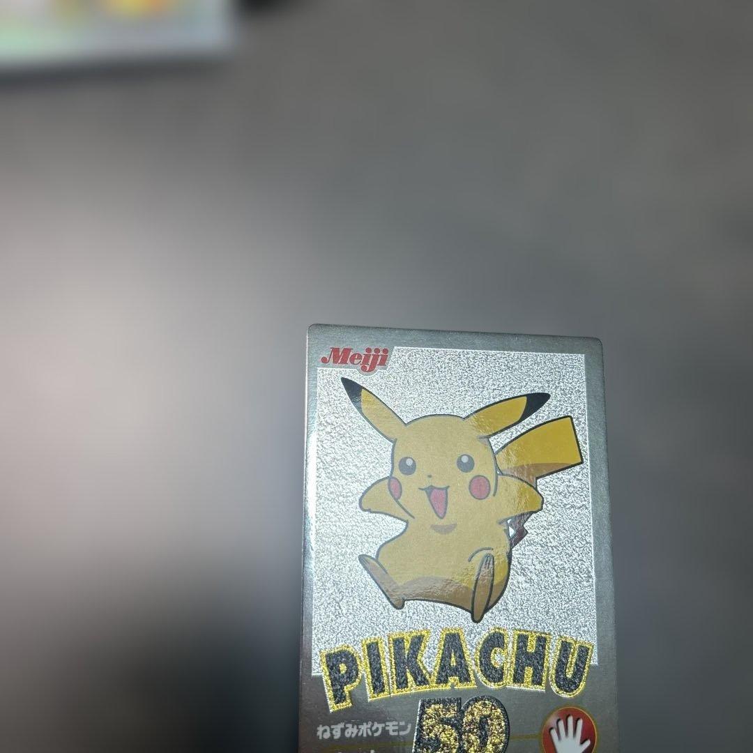 ポケモン　明治　ゲットカード銀　ピカチュウ