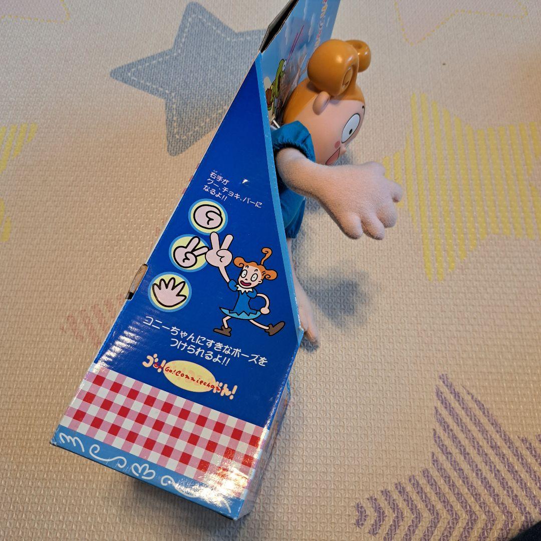 ジャカジャカコニーチャン ぬいぐるみ ヴィンテージ　フィギュア　ジャンケンゲーム