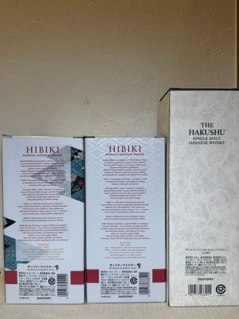 サントリー　白州　響2022年　響2023年　3本セット　専用箱付　新品未開封品