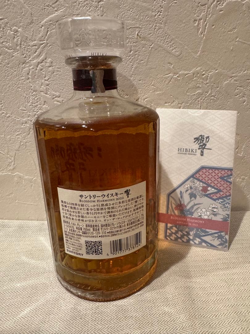 サントリー　白州　響2022年　響2023年　3本セット　専用箱付　新品未開封品