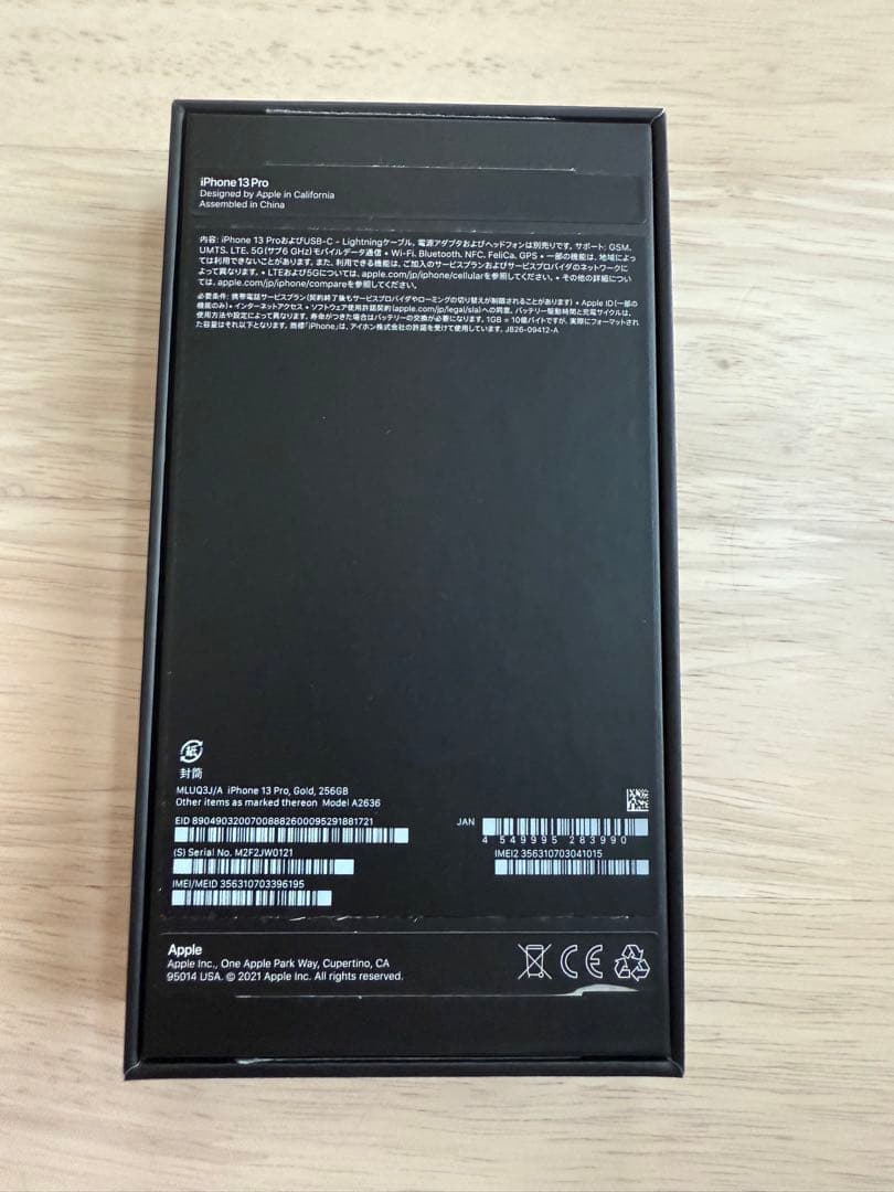 Apple iPhone 13 Pro ゴールド　256GB 箱とケーブル付き