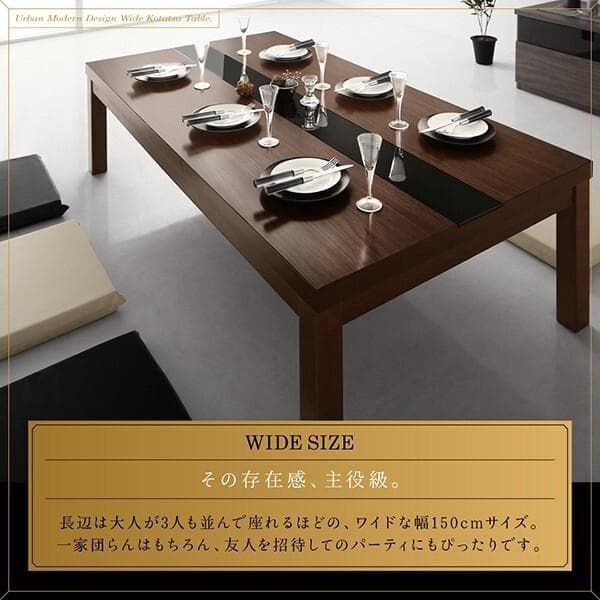 新品　大型こたつテーブル 5尺　長方形　150x80cm　ブラウンｘブラック