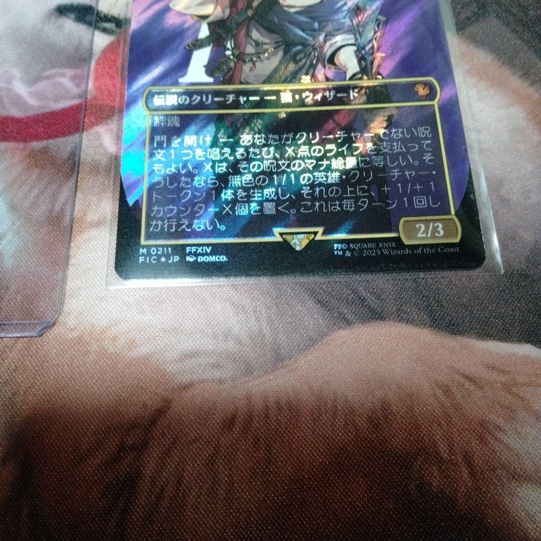 MTG 時空を渡りし者、グ・ラハ・ティア　サージ・Foil　211